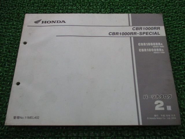 CBR1000RR SP パーツリスト 2版 ホンダ 正規 中古 バイク 整備書 SC57-100 110 MEL hK 車検 パーツカタログ 整備書