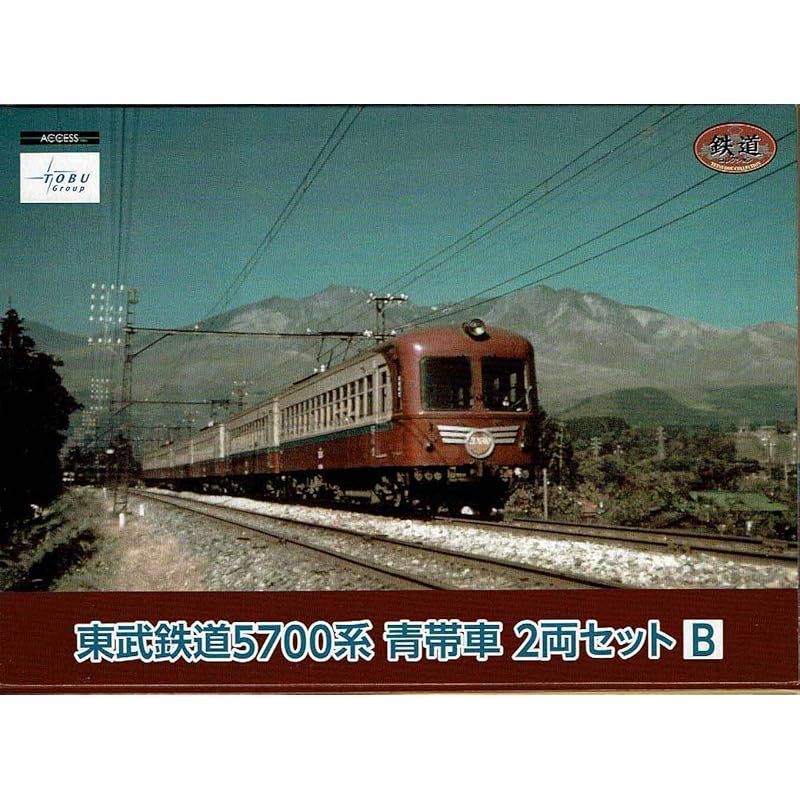 トミーテック 鉄道コレクション Bセット 東武鉄道5700系(青帯車) 1 - メルカリ