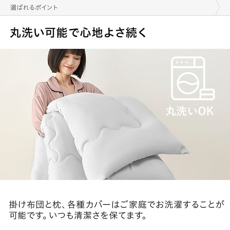 ホコリが出にくい ふとんセット