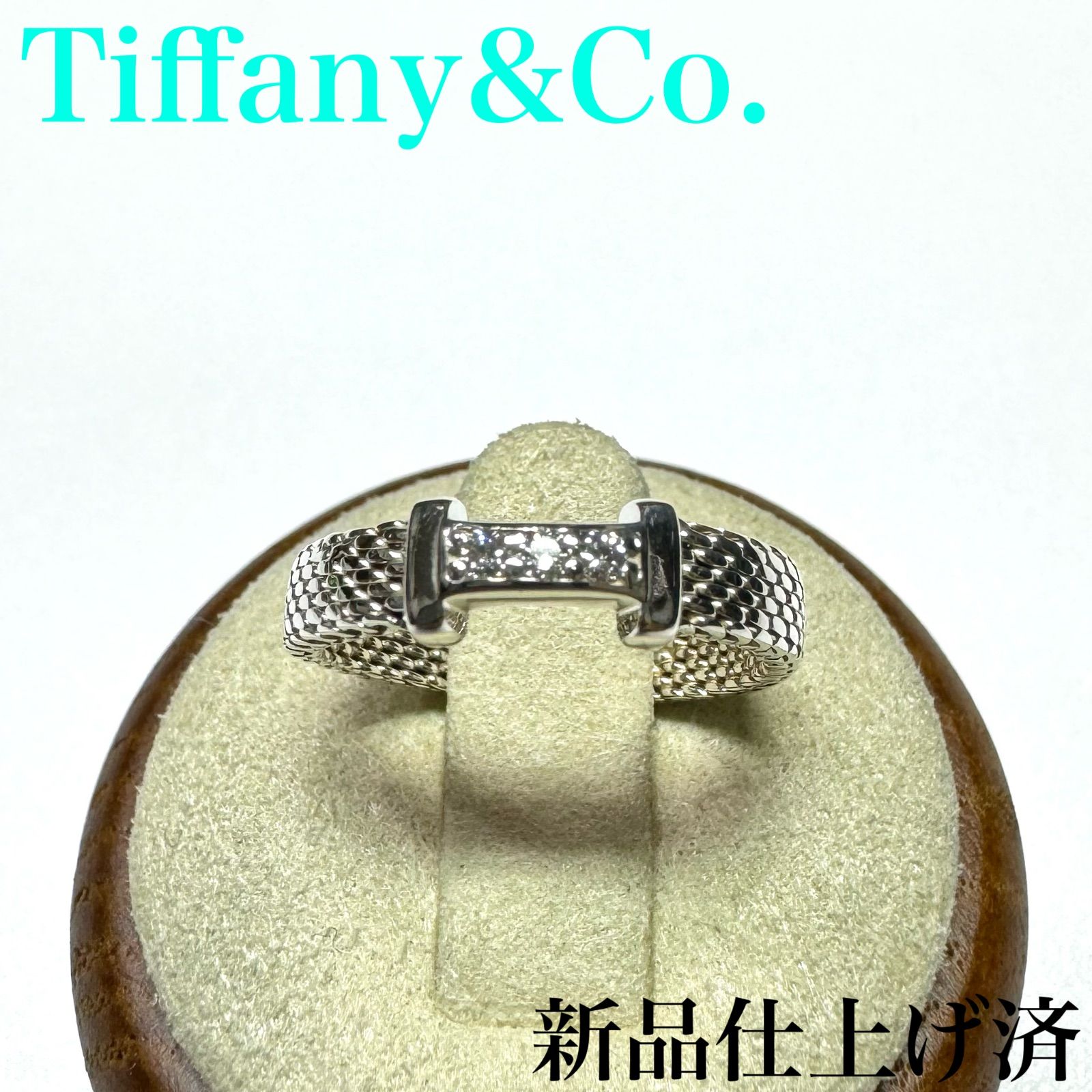 ティファニー 14号 3P ダイヤモンド サマセット メッシュ リング VB9 TIFFANY&Co. ティファニー リング サマセット 3Pダイヤ 925