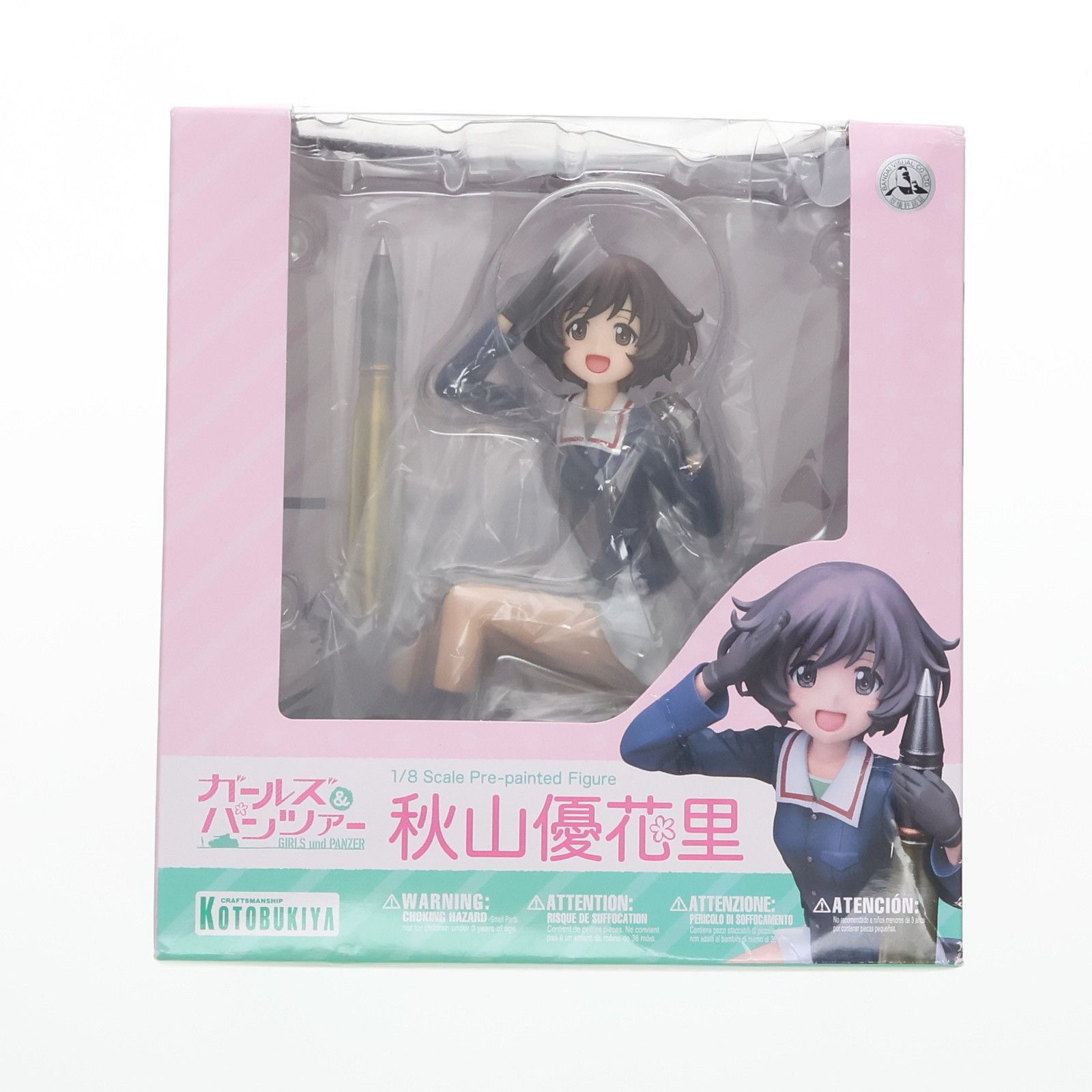 秋山優花里(あきやまゆかり) ガールズ&パンツァー 1/8 完成品