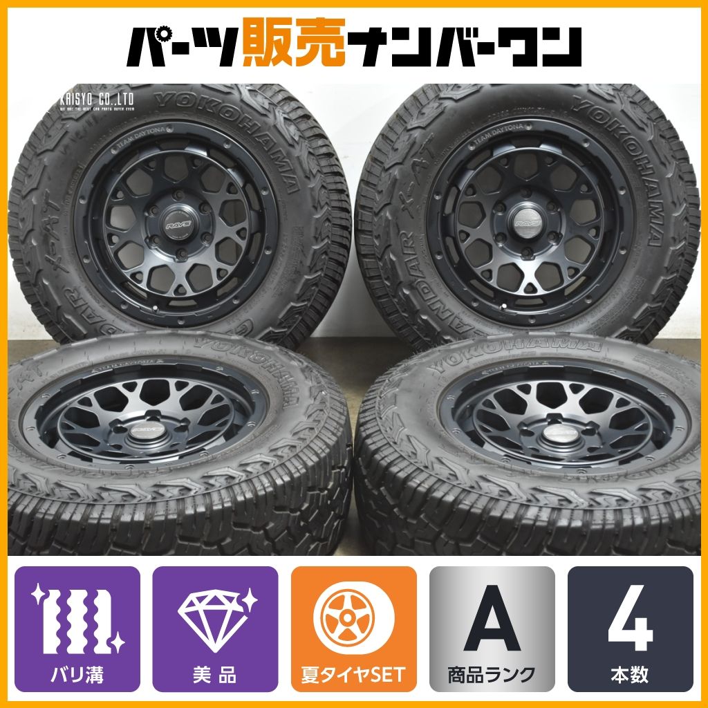 バリ溝 RAYS デイトナ M9 17in 8J 20 PCD139.7 ヨコハマ ジオランダー X-AT LT265 70R17 プラド ハイラックス サーフ DAYTONA