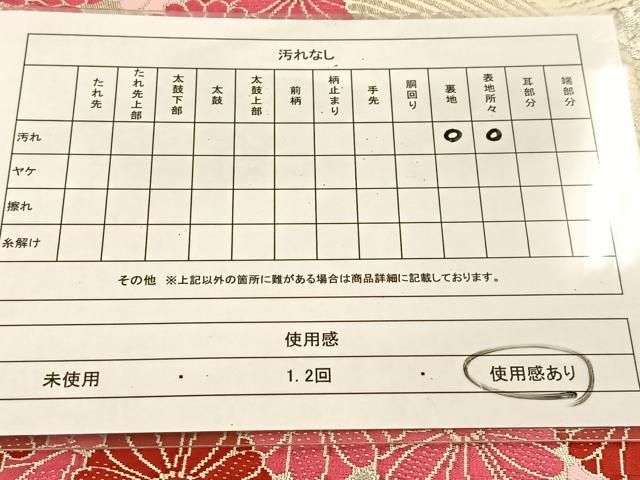 平和屋着物◎西陣 服部織物謹製 六通柄袋帯 唐織 白鳥緞子 花