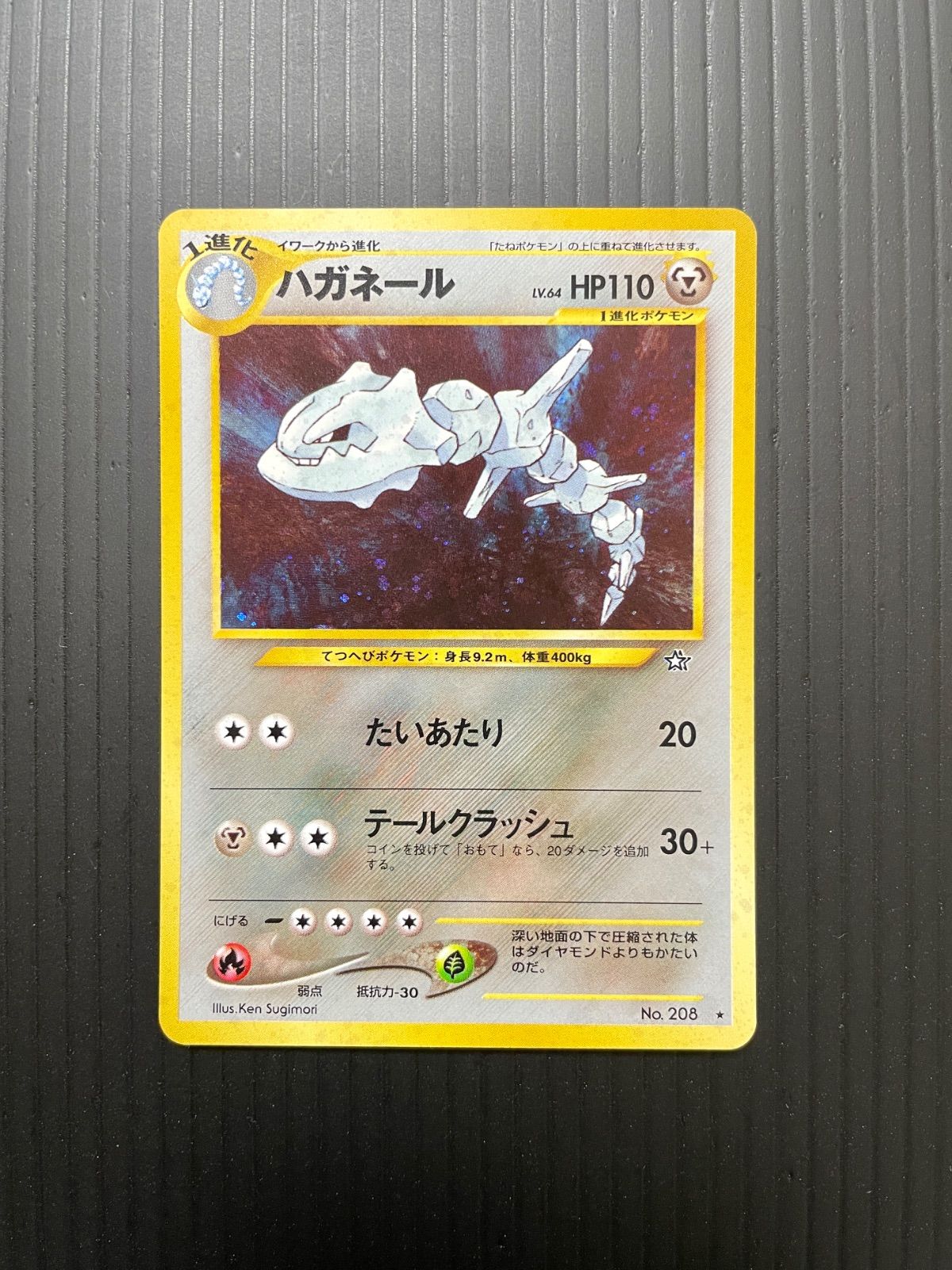 旧裏 ハガネール 金銀 neo ポケカ 旧裏カード - メルカリ