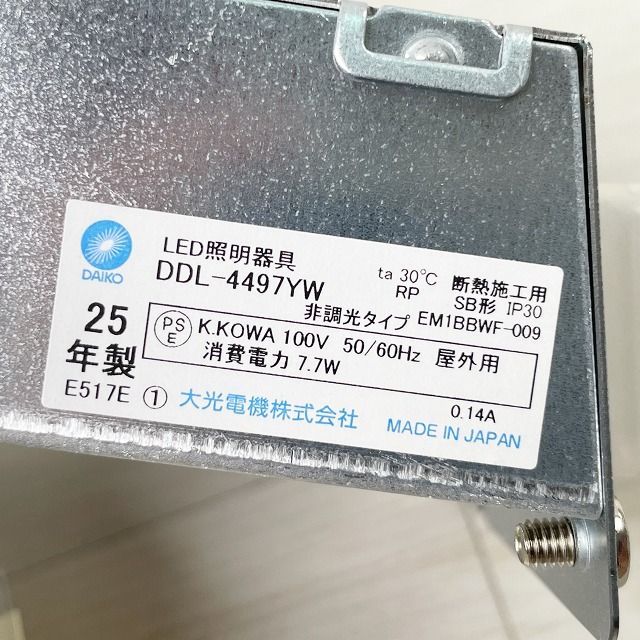 DDL-4497YW LEDダウンライト 人感センサー付 電球色 埋込穴φ100 2025年