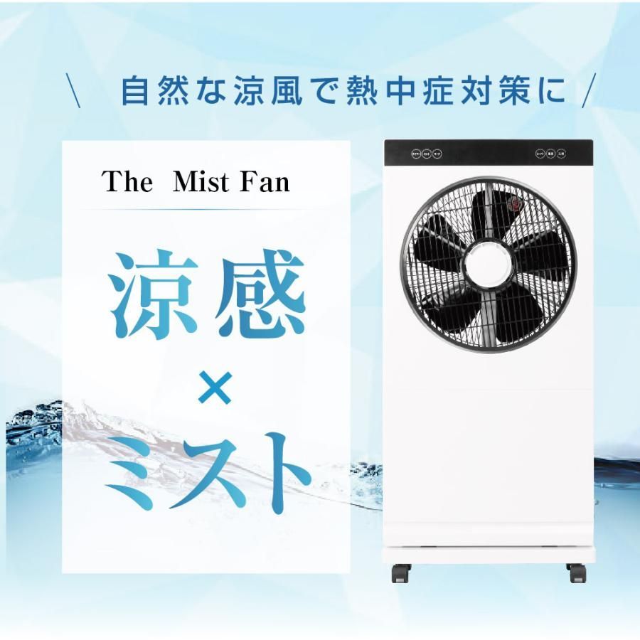 冷風機 扇風機