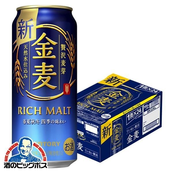 発泡酒 第3のビール サントリー 金麦 500ml×1ケース|24本 024 CSH 沖縄 離島配送不可