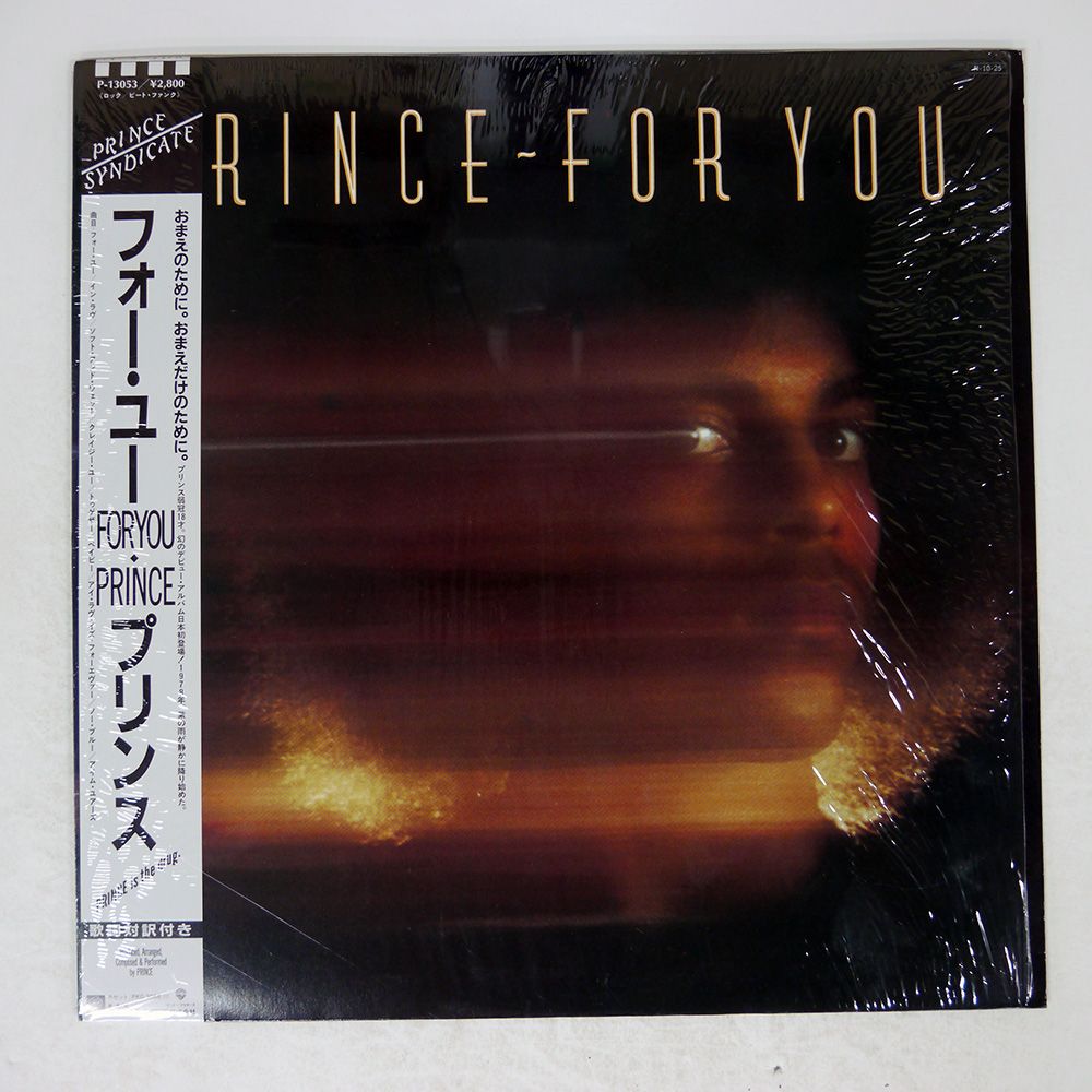 帯 盤 プリンス|フォーユー|WARNER P13053 LP