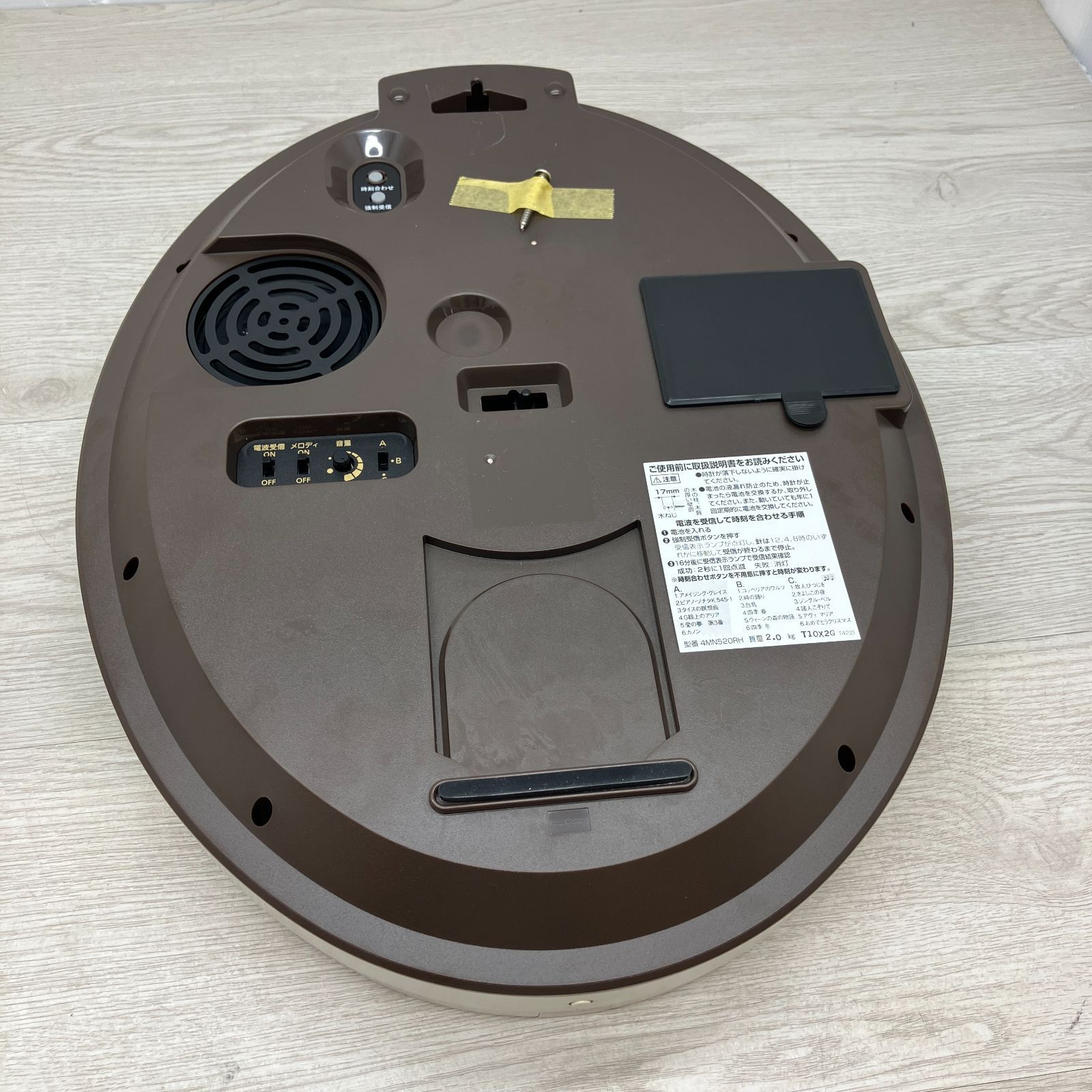 未使用・展示品】リズム時計 スモールワールドハイム 4MN520RH23