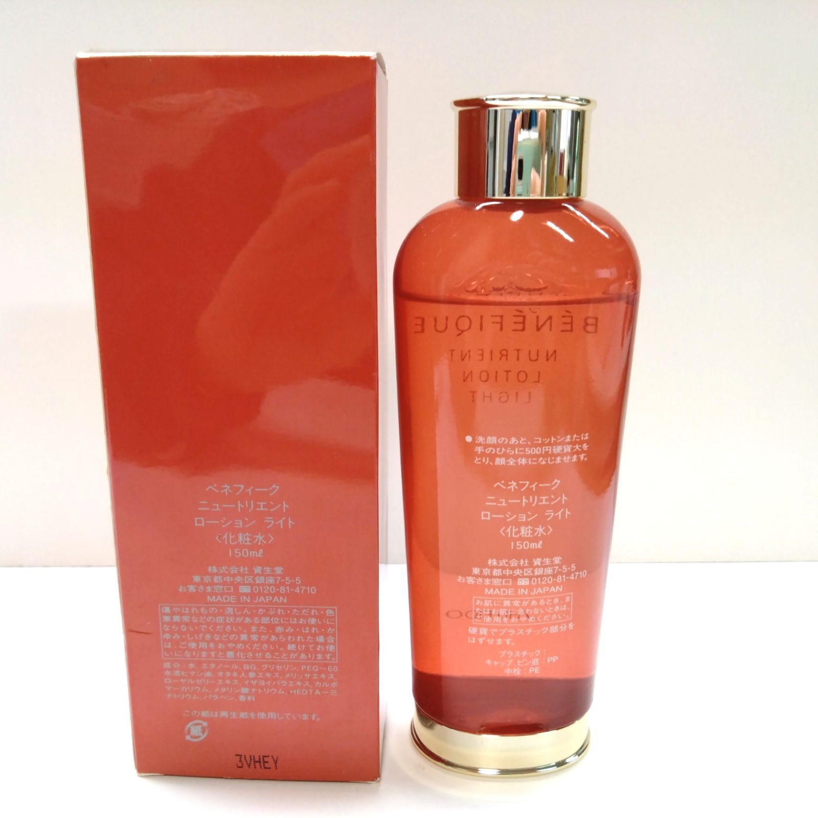 223217 SHISEIDO 資生堂 BENEFIQUE ベネフィーク ニュー