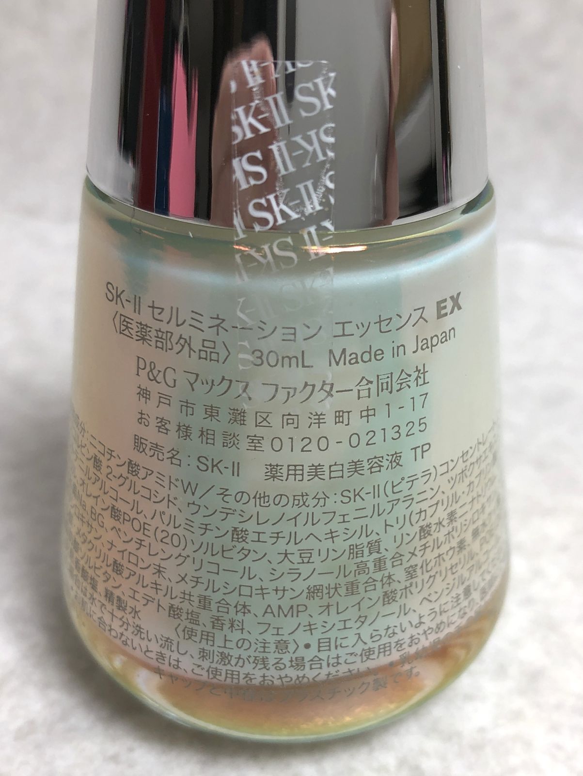 SK-Ⅱ　☆エッセンスアイ　☆ミラクルエッセンス　☆セルミネーション　マスクイン　☆マスク　せ フェイシャル トリートメント エッセンス | 化粧水 | SK-II 日本