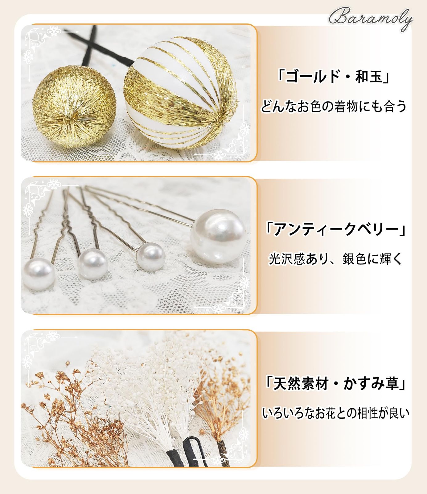 パール
