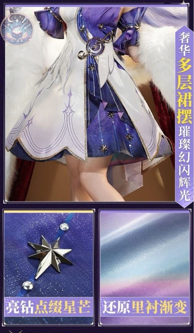 コスチューム
