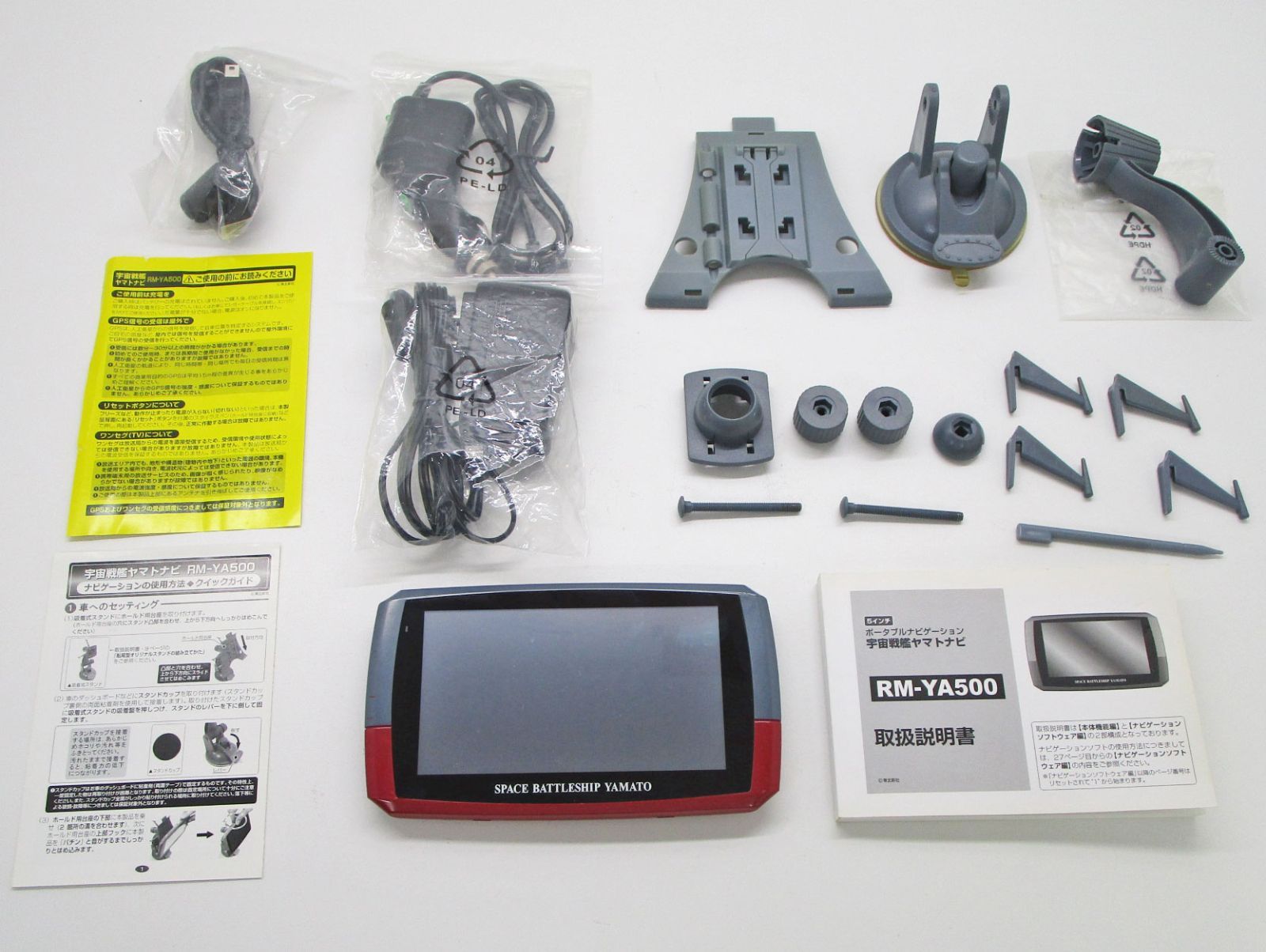 宇宙戦艦ヤマトナビ RM-YA500 ポータブルナビゲーション RWC - メルカリ