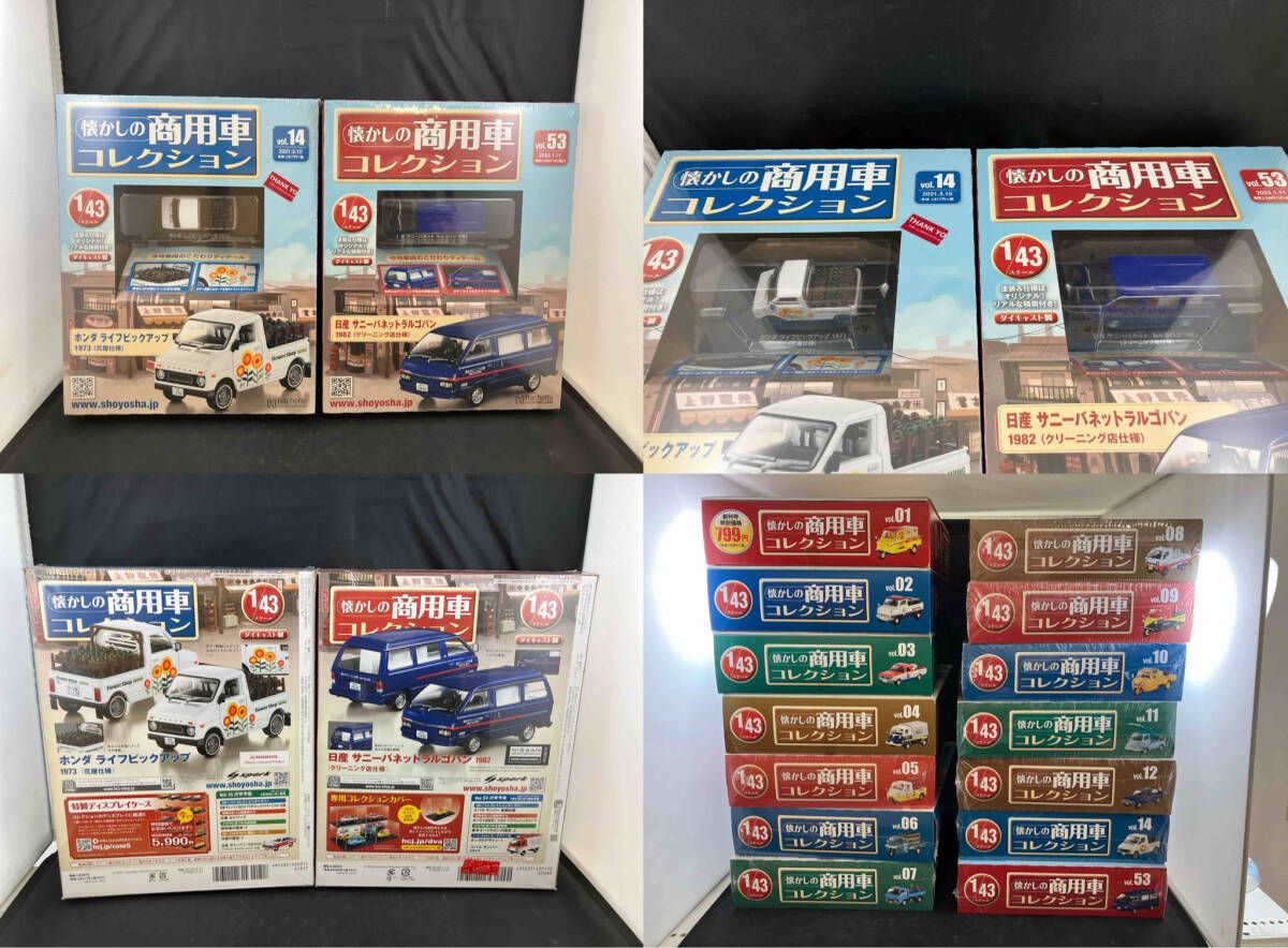 懐かしの商用車