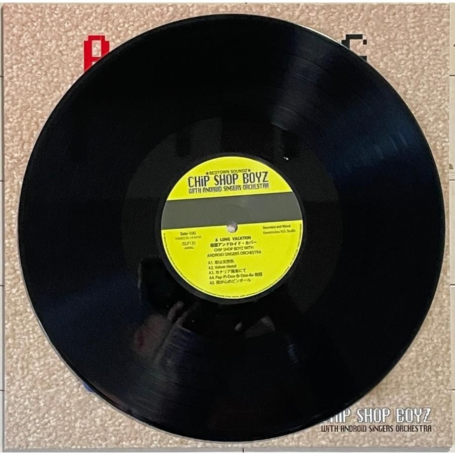 超問題作！大滝詠一 禁断の南国アンドロイドカバー 2020年祝アナログ化