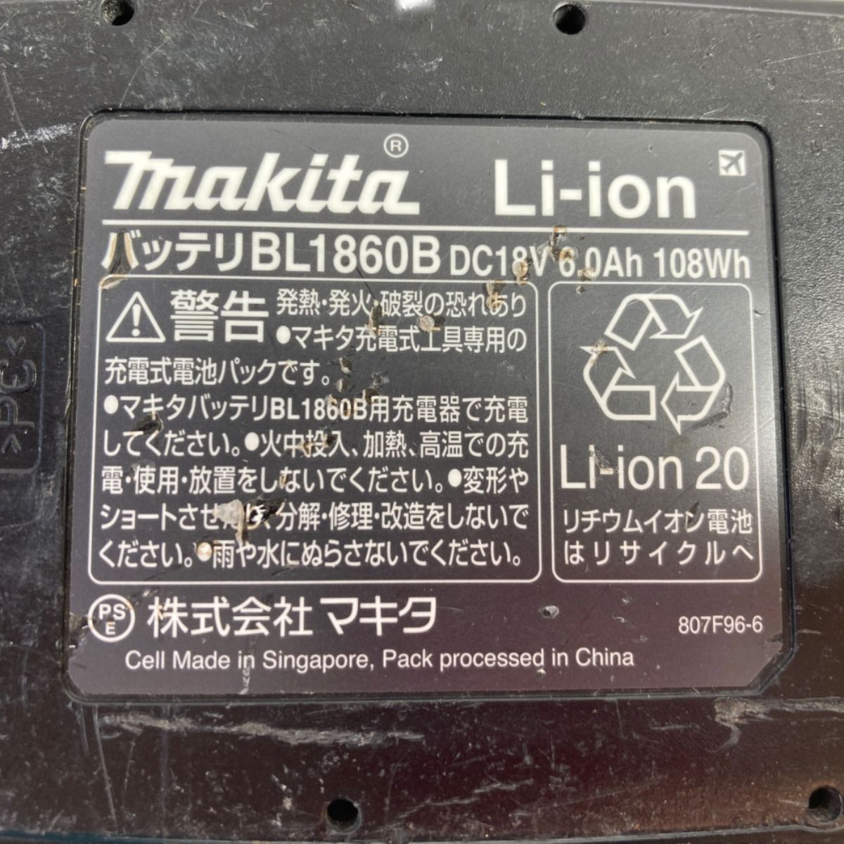 MAKITA マキタ 18V 充電式マルチツール (バッテリ1個・充電器・ケース