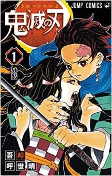鬼滅の刃 全 23 巻 完結 セット レンタル用【全巻セット コミック・本 中古 Comic】レンタル落ち