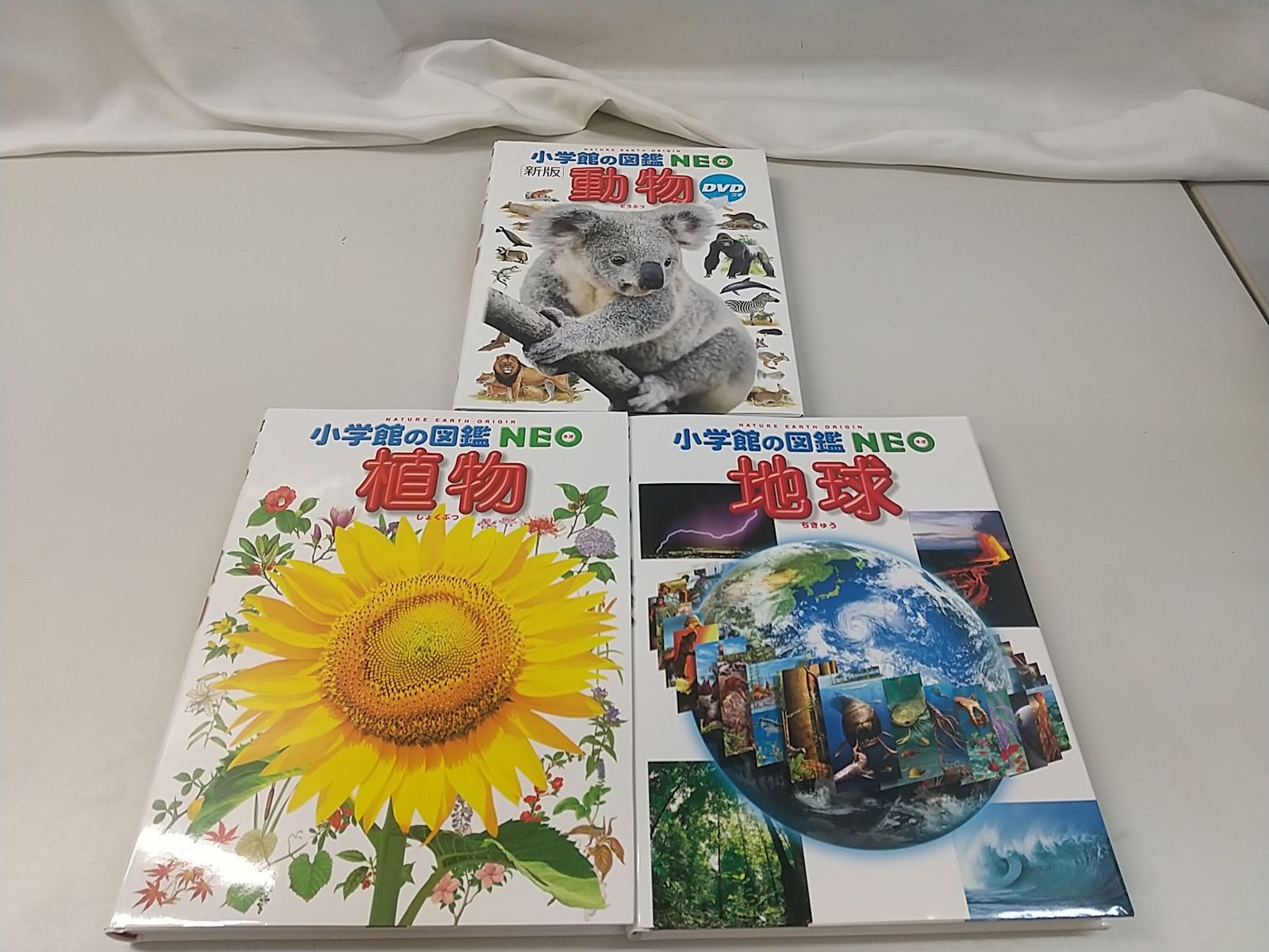 まとめ売り・バラ売り不可】小学館の図鑑NEO 全9巻セット 2504-Sat-22