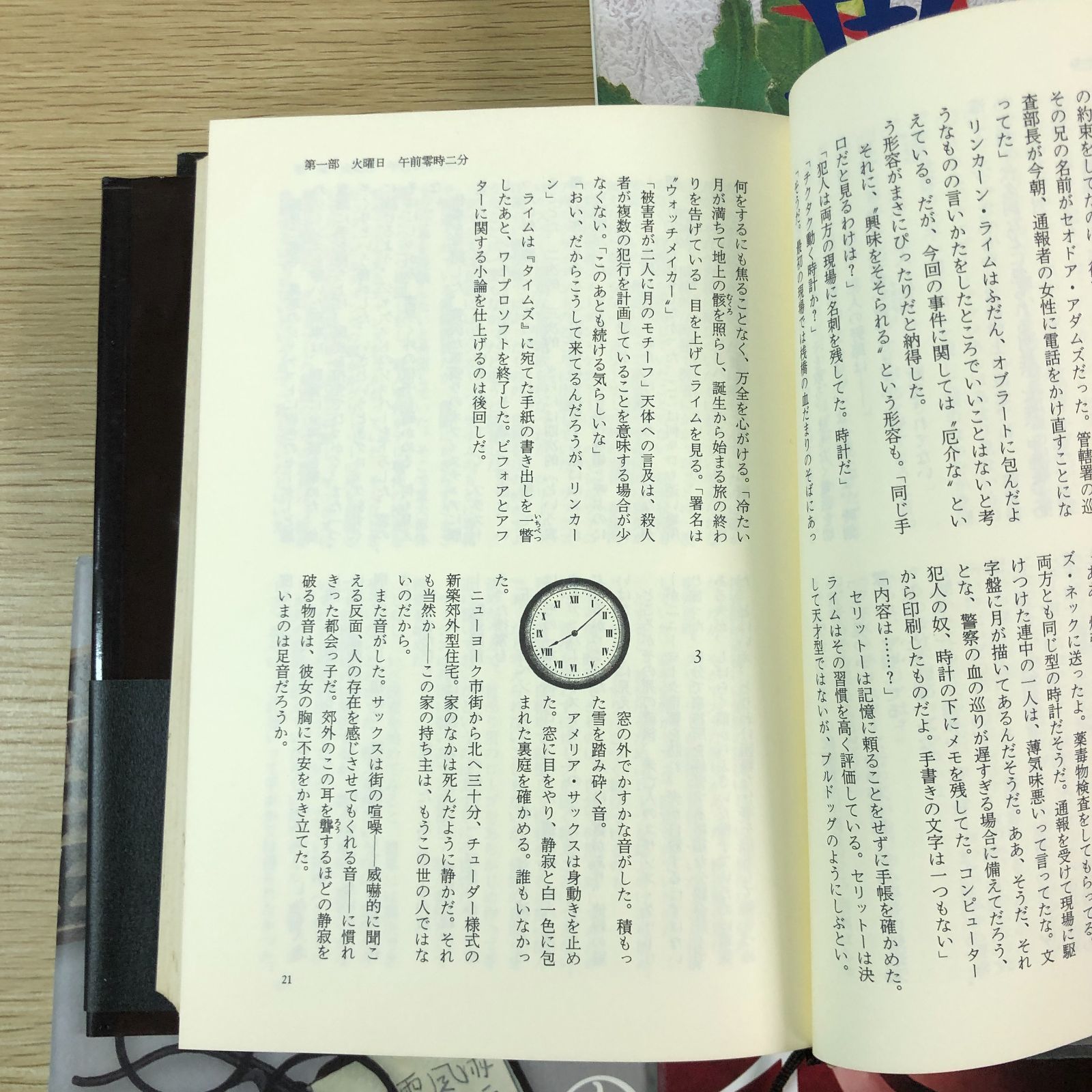 Kindle 本 経済 社会小説論 | Amazon | アマゾン
