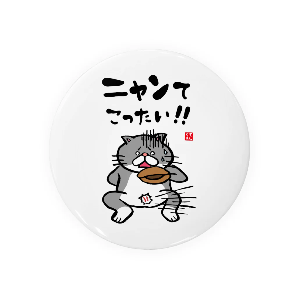 【送料無料】猫イラスト缶バッジ「ニャンてこったい！！」 / サイズ：58mm