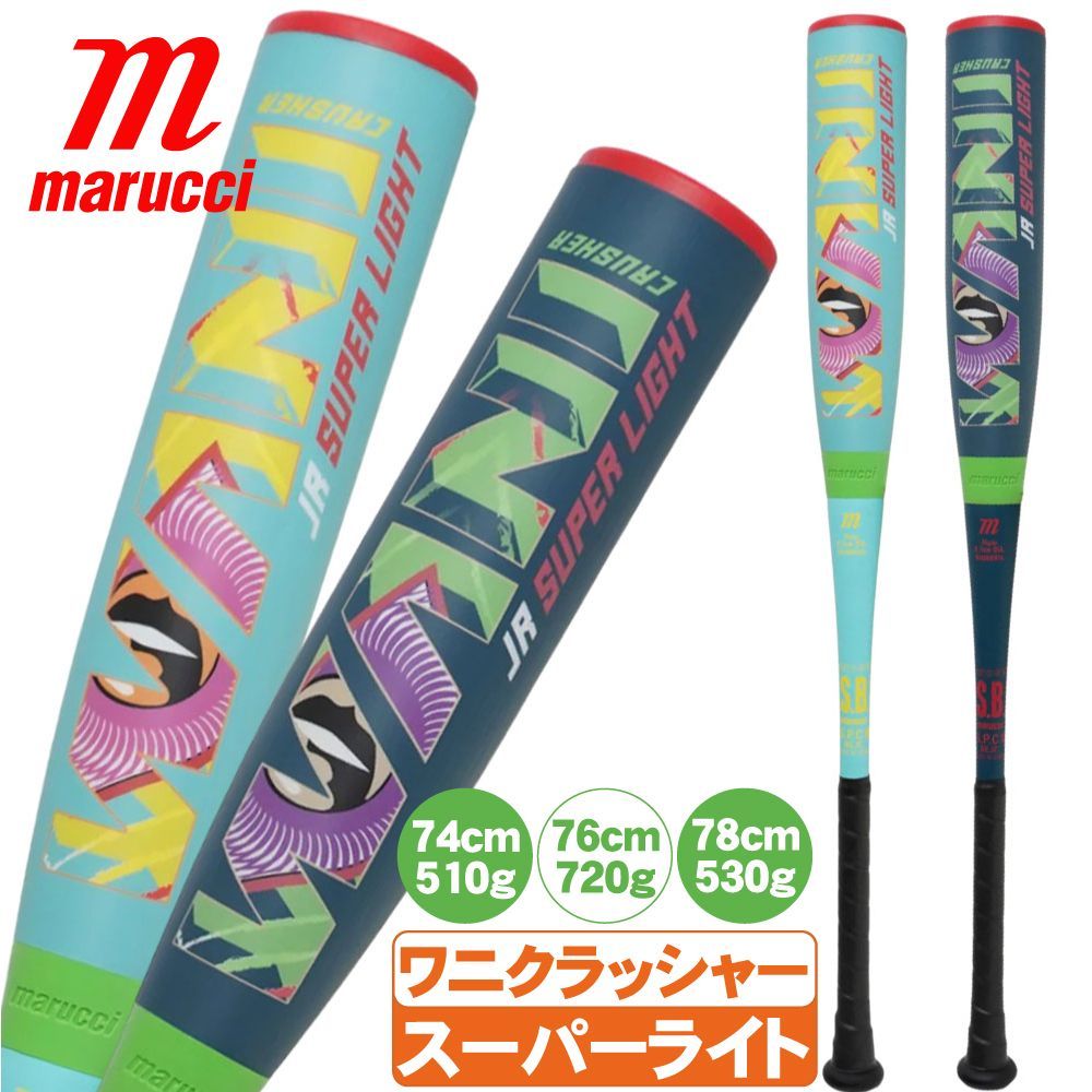 【専用】ワニクラッシャー少年軟式野球80㎝バット バットケース付】マルチ ワニクラッシャー「緑ワニ」 ジュニア