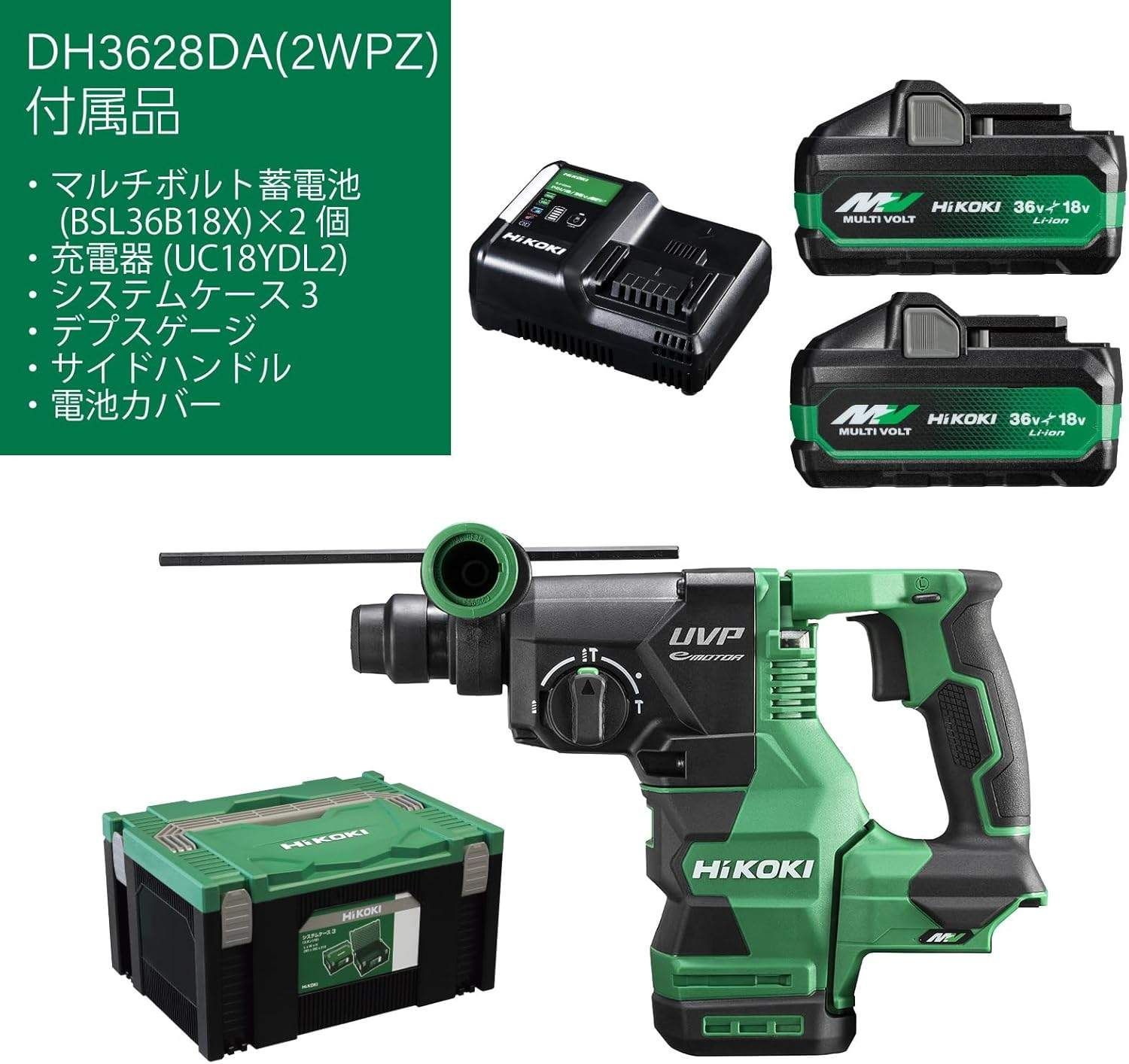 36V コードレスロータリハンマドリル