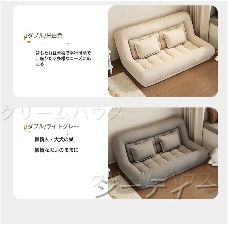 フロアソファー リクライ