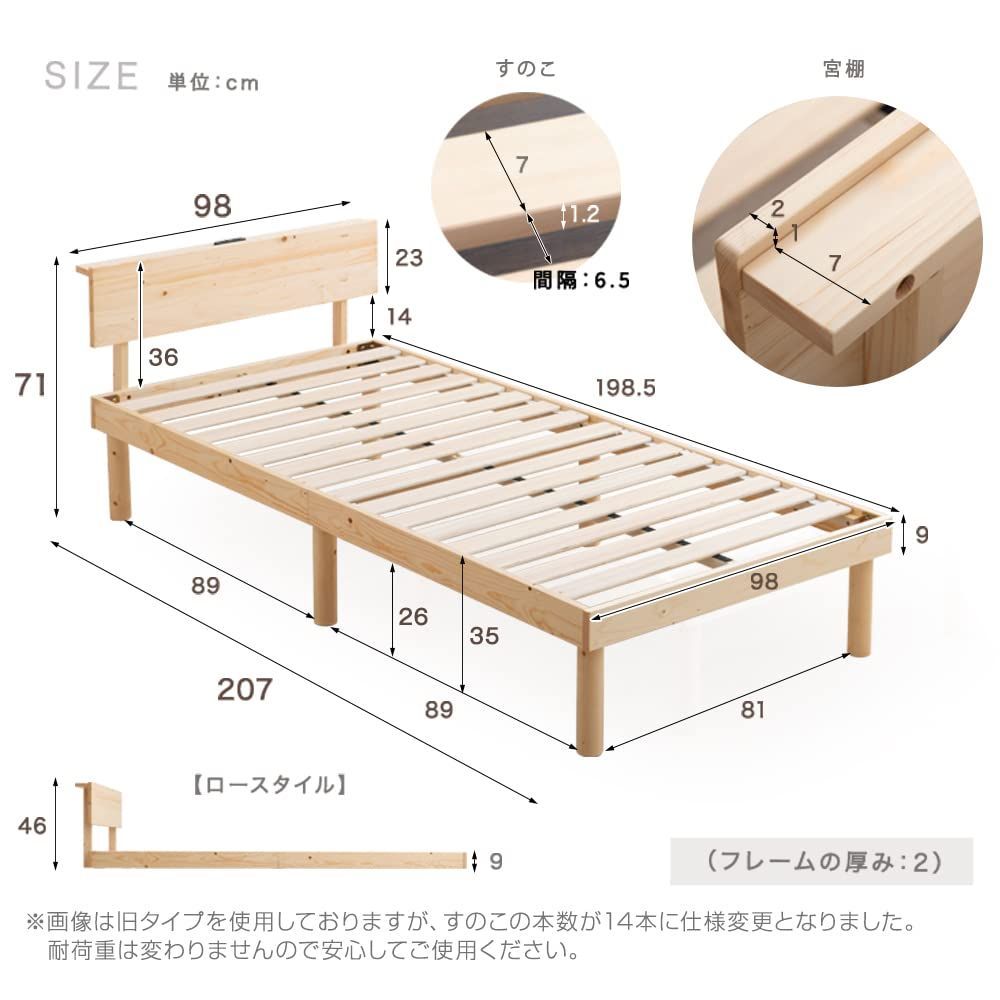 天然木 北欧パイン 2口 コンセント付き すのこベッド シングル ベッド 宮棚&2口コンセント付 天然木 北欧パイン 宮付き シングル