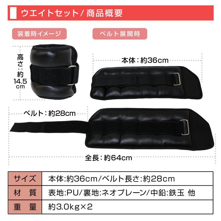 送料無料】リストウエイト 3.0kg 2個セット 筋トレ アンクルウエイト ウエイト 重り トレーニング リストバンド 腕 手首 脚 脚用 足首 足  重り 3kg 6kg ウェイトトレーニング ダンベル 筋トレ ダイエット ウェイモール WEIMALL - メルカリ