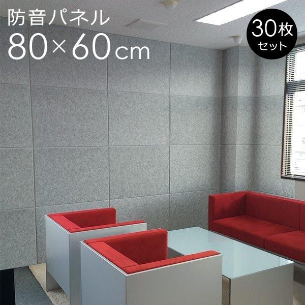 防音材 吸音ボード 吸音シート 30枚セット 60*60cm 厚さ0.9cm 防音材 吸音ボード 吸音シート 30枚セット 60*60cm 厚さ0.9cm