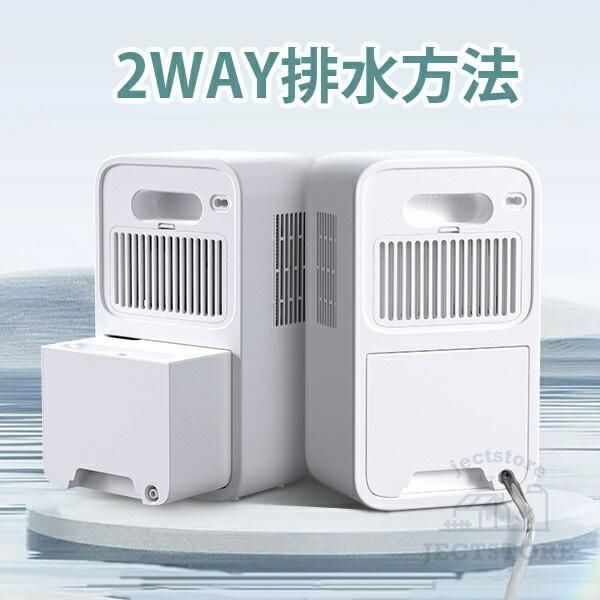 除湿機 空気清浄機
