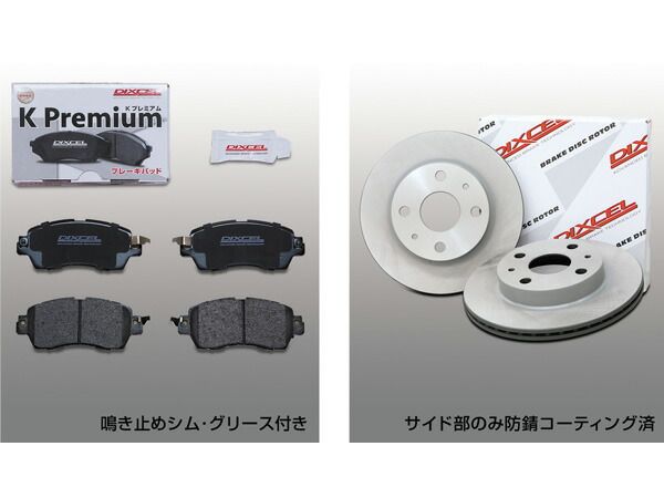 ムーヴ LA150S LA160S ブレーキパッド ディスクローター フロント NA-TURBO DIXCEL ディクセル 国産 KS81114-8039 2014 12～
