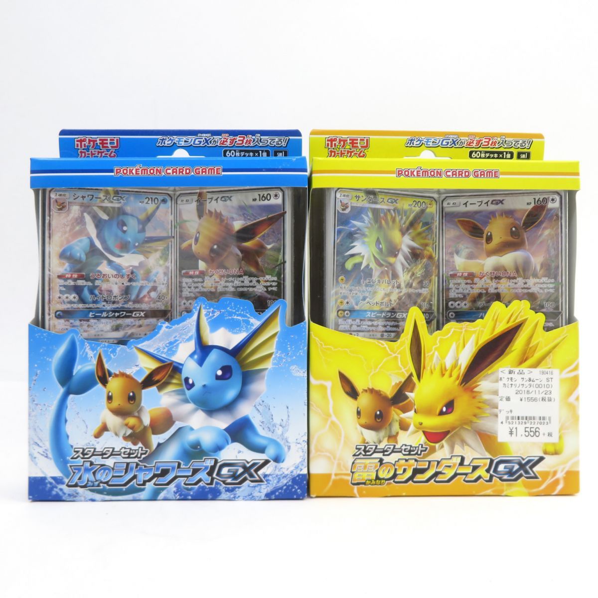 雷のサンダースGX デラックスセット (-) {-} [-] - magi通販【ポケモン