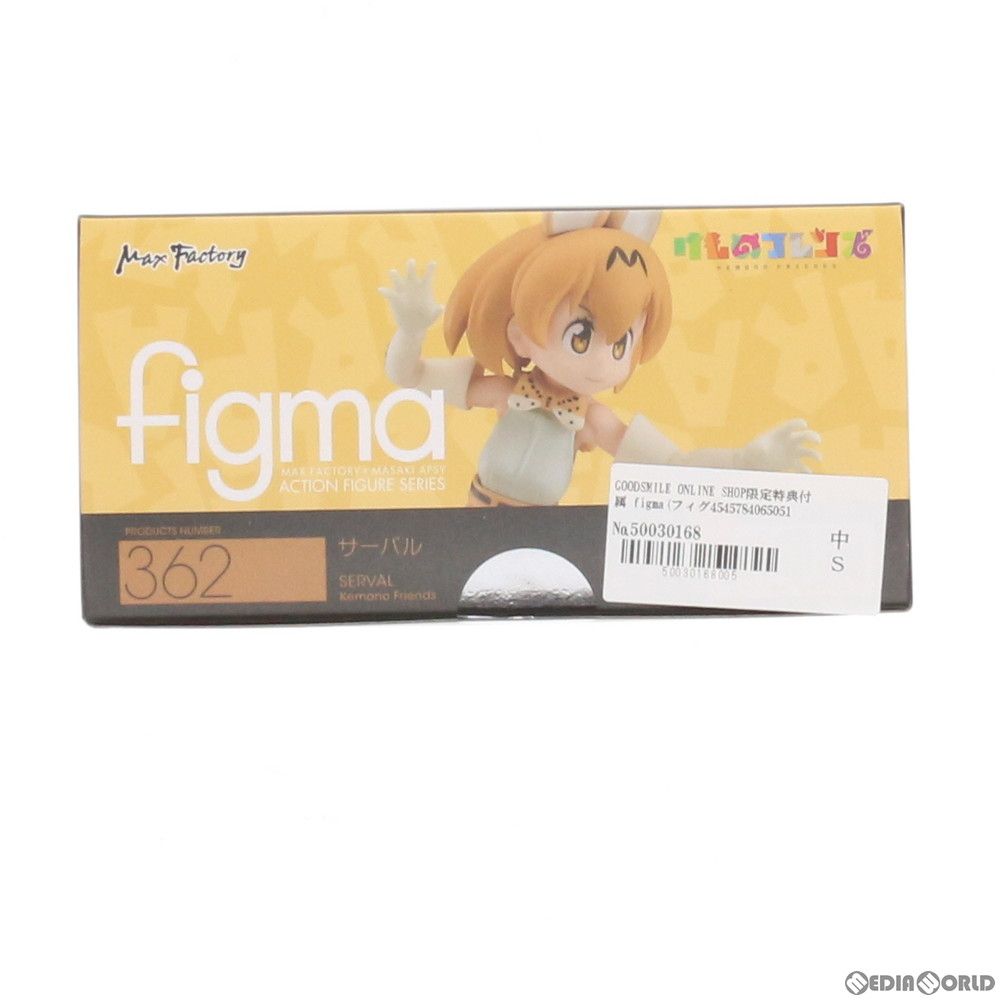 GOODSMILE ONLINE SHOP限定特典付属 figma(フィグマ) 362 サーバル けものフレンズ 完成品 可動フィギュア  マックスファクトリー - メルカリ