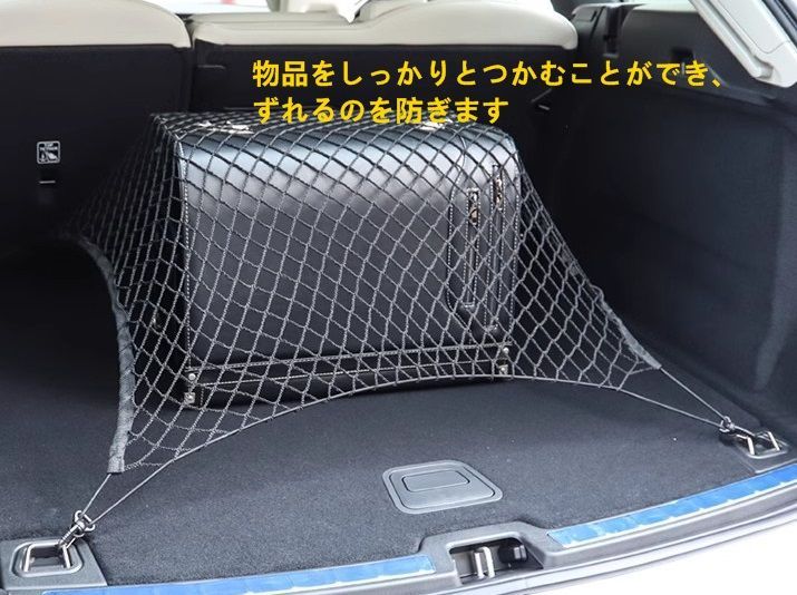 ボルボ ・XC60用 自動車用伸縮トランクメッシュカーゴネット プレミアムトランクオーガナイザーと収納 ラゲッジネット カーオーガナイザー 1個