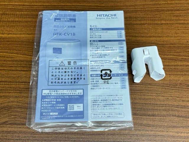 【上品で大人気♪】未使用 日立 布団乾燥機 HFK-CV1B アッとドライ ブルーグレー 家電製品 梅雨時期/512317 雨中走行