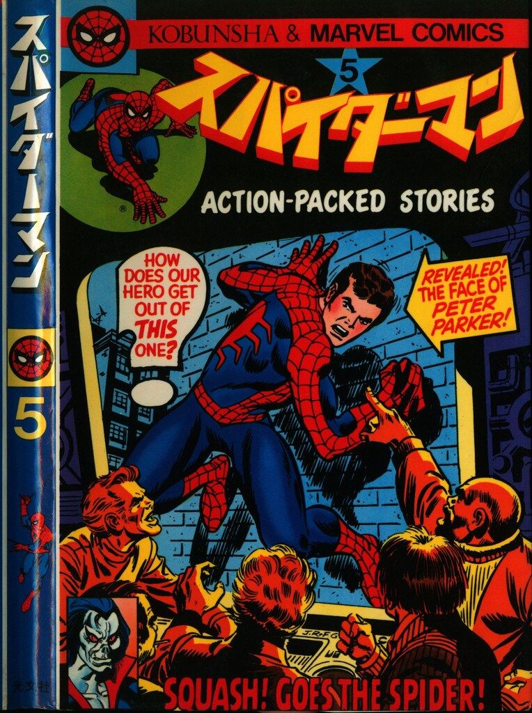 【翻訳版】スパイダーマンコミック スパイダーマン ウェブ・オブ・スパイダーマン #39 リトリビュー