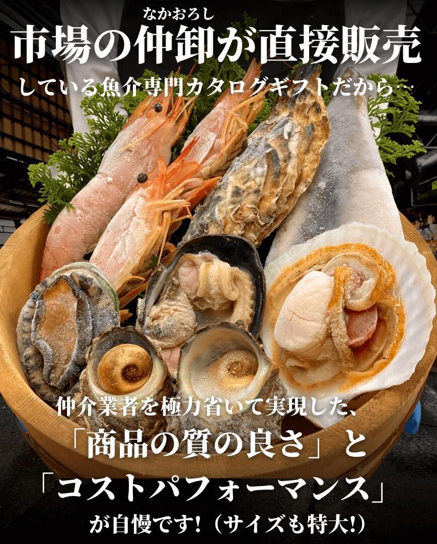 【ギフト仕様】高級海鮮2万円分交換チケット[碧(midori)コース] お祝い, 内祝いに！5種の魚介セットから選べる グルメカタログ カタログギフト式【用途：結婚内祝い、出産内祝い、出産祝い、お返し、お礼、快気祝い、お歳暮、お中元 など】