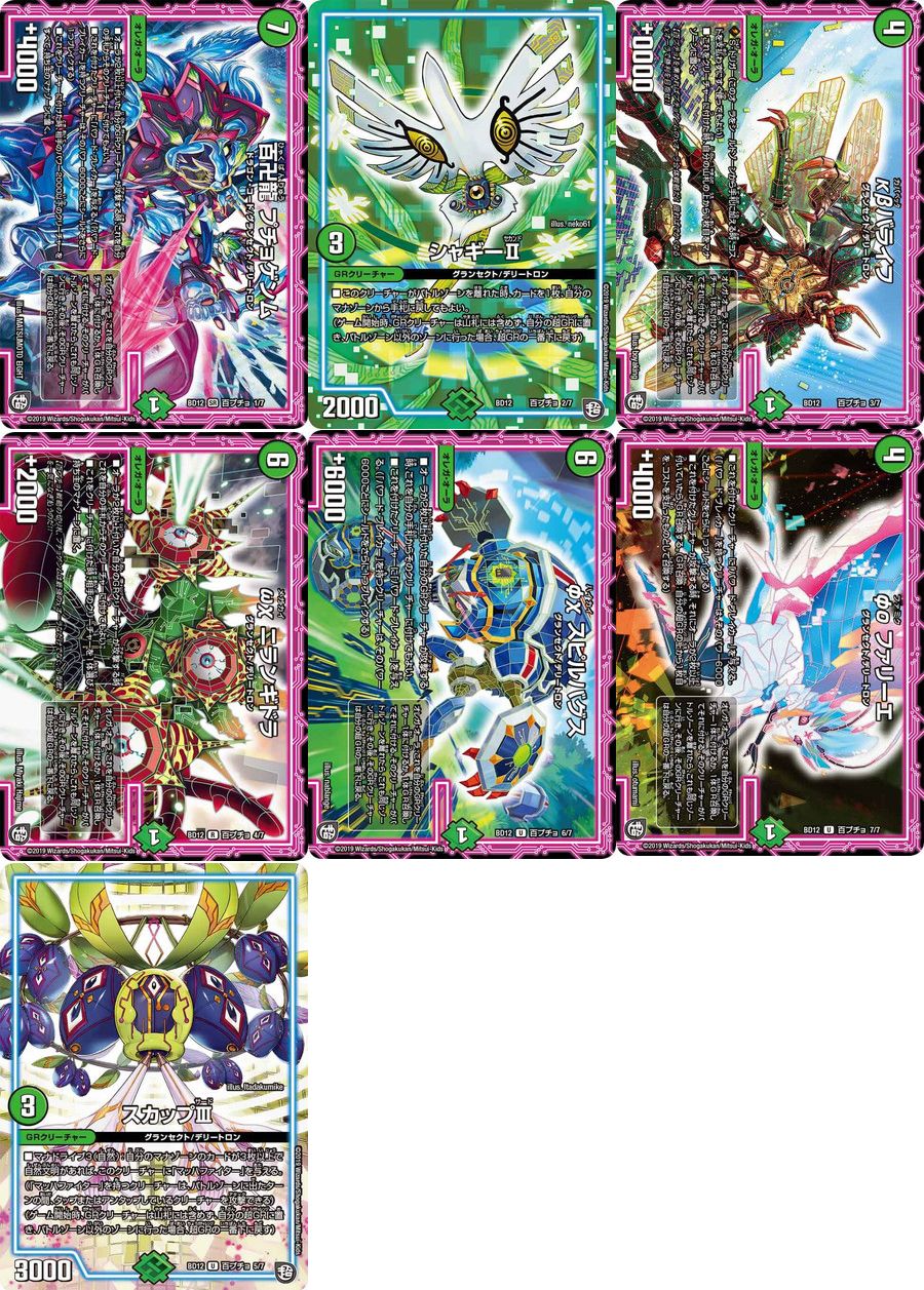 デュエルマスターズ DMBD12 - メルカリ