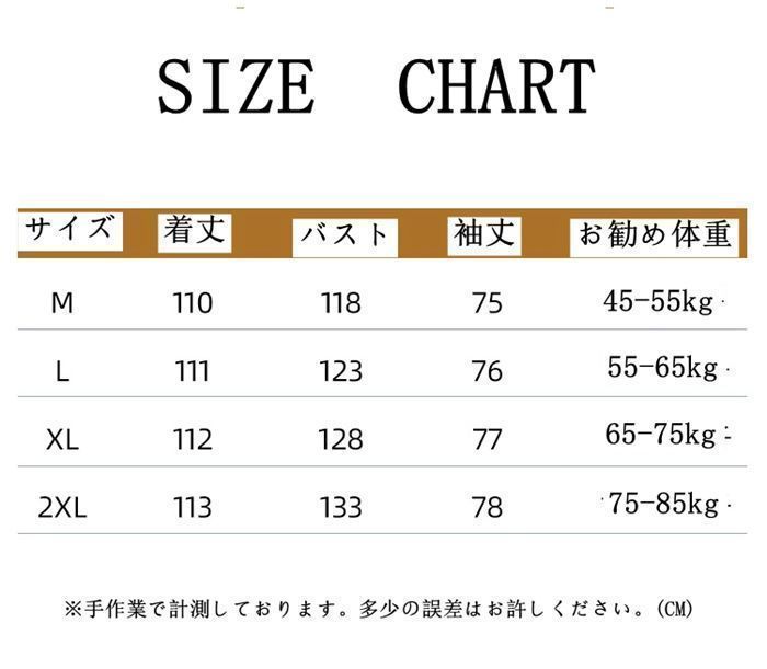通勤 おしゃれ