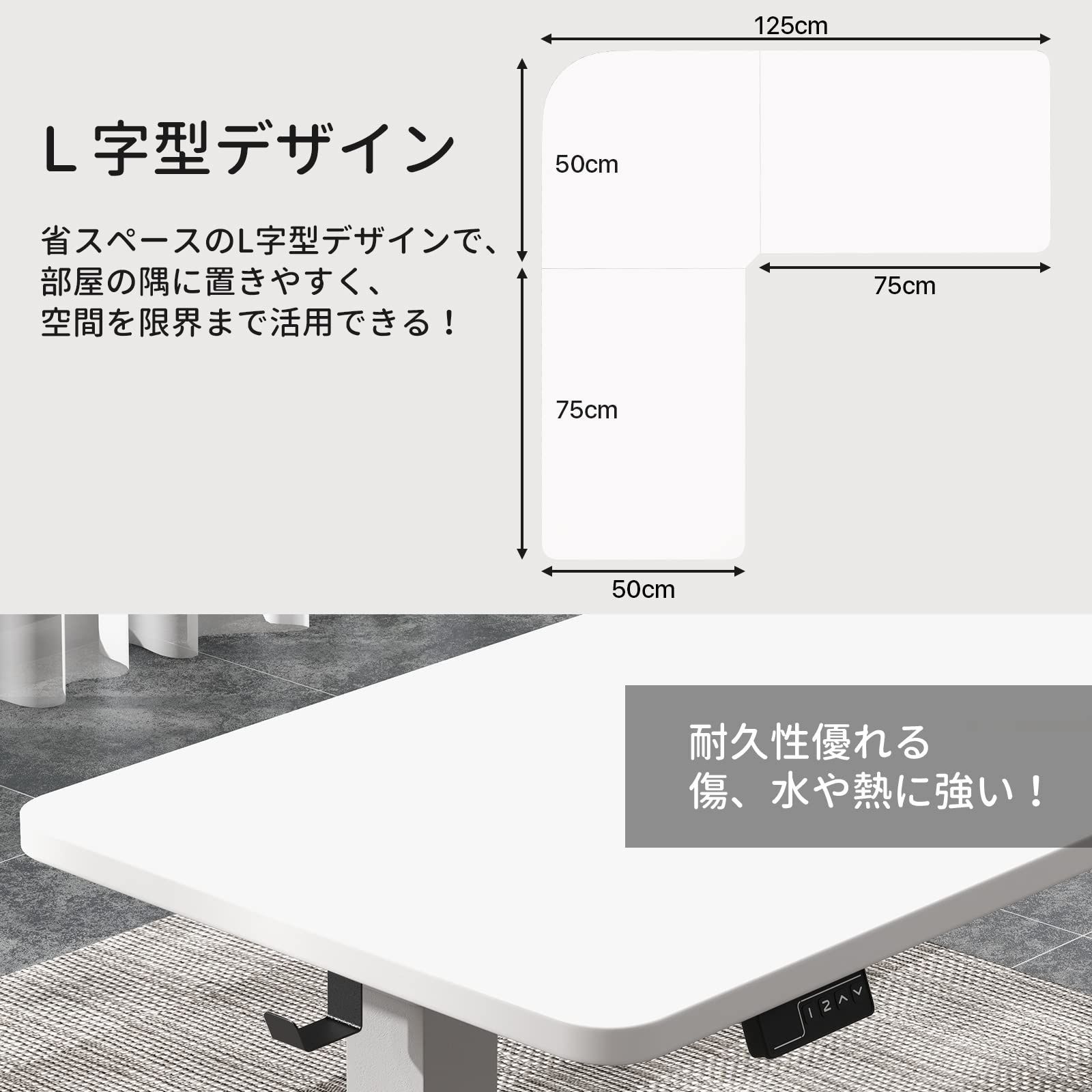 在庫セール】L字型 幅125*125cm スタンディングデスク 昇降式デスク