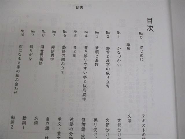 希学園 小6 国語 ベーシック 第1～4分冊 知識テキスト/解答
