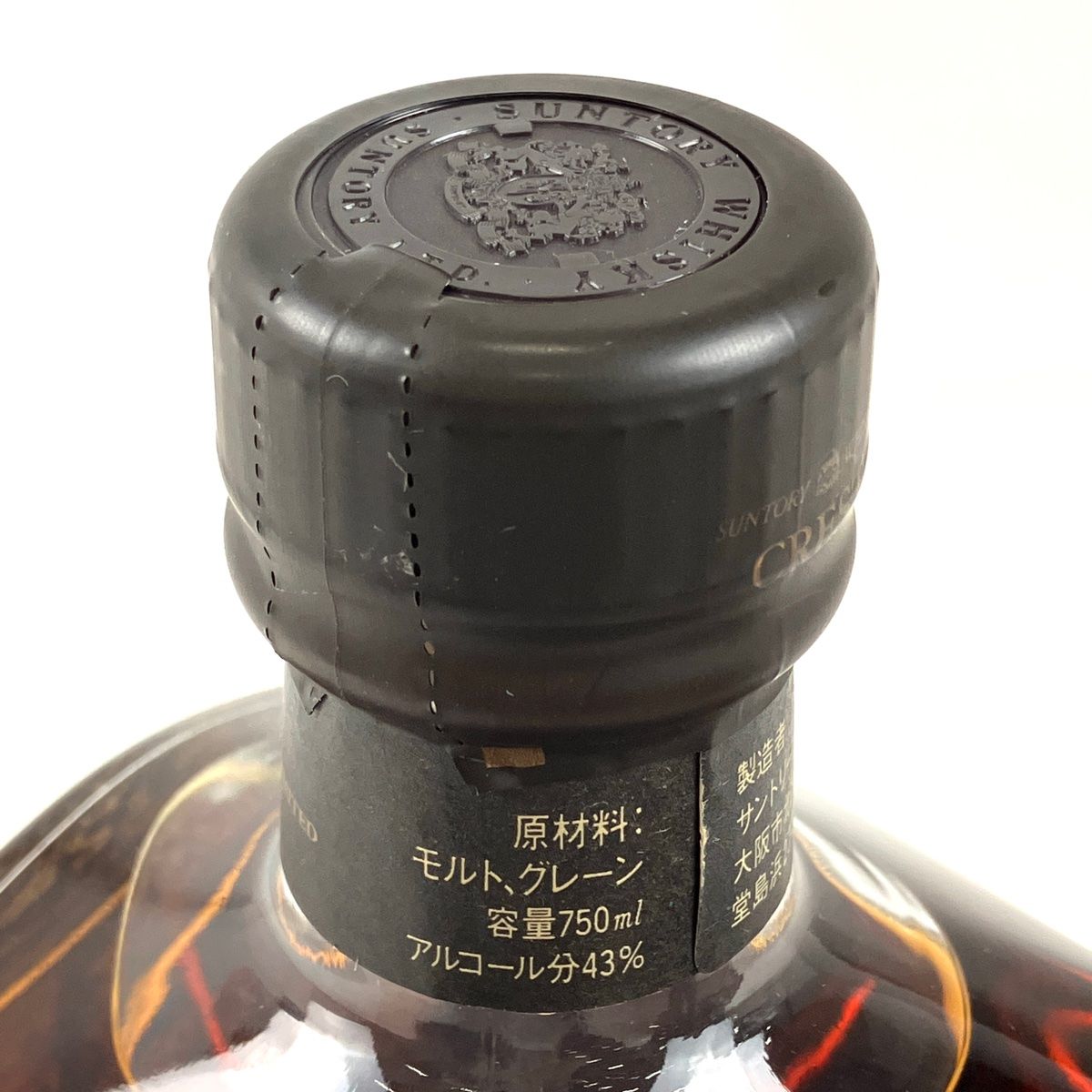 東京都内限定お届け】 3本 クレスト 12年 旧ボトル ローヤル 12