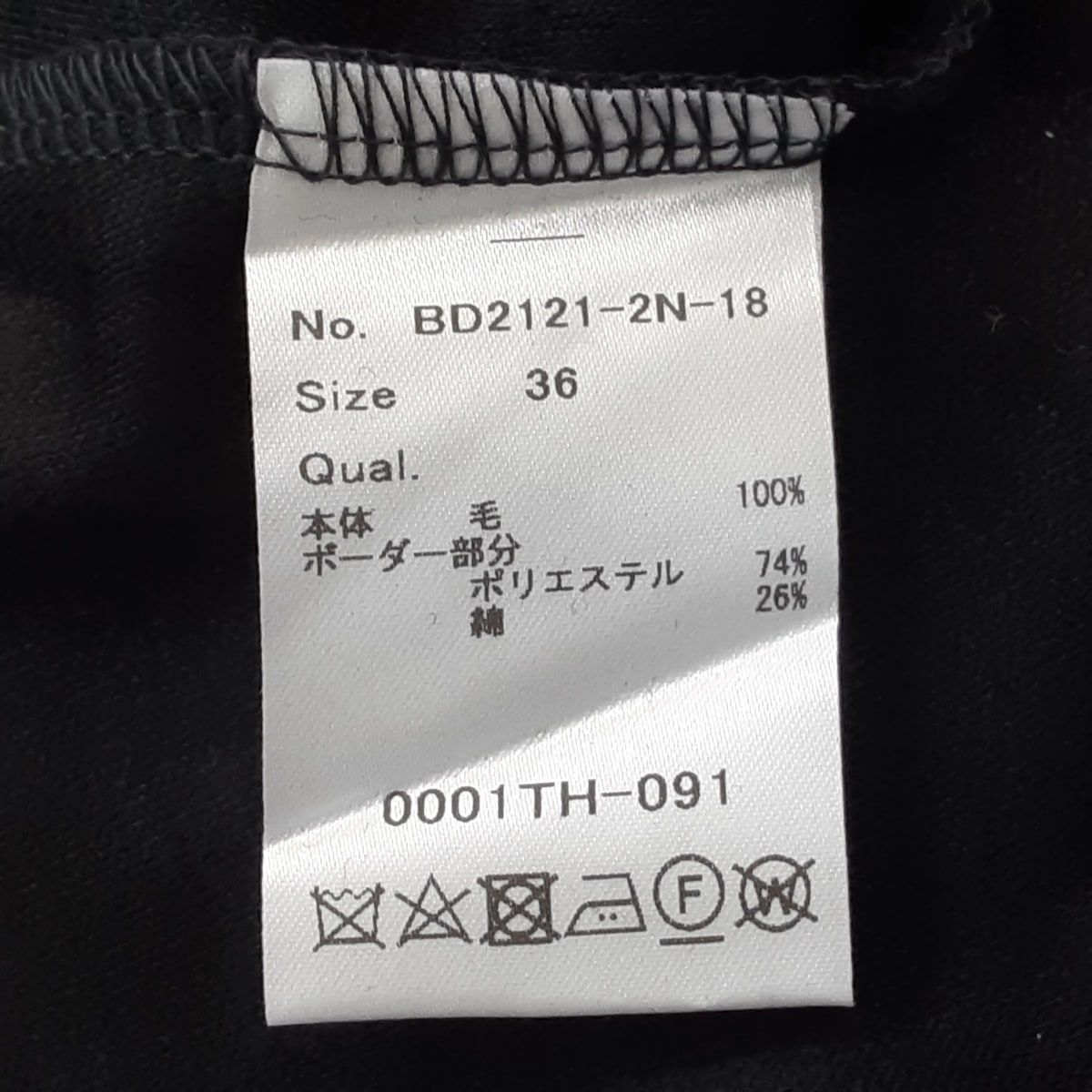 BORDERS at BALCONY(ボーダーズアットバルコニー) ロングスカート  