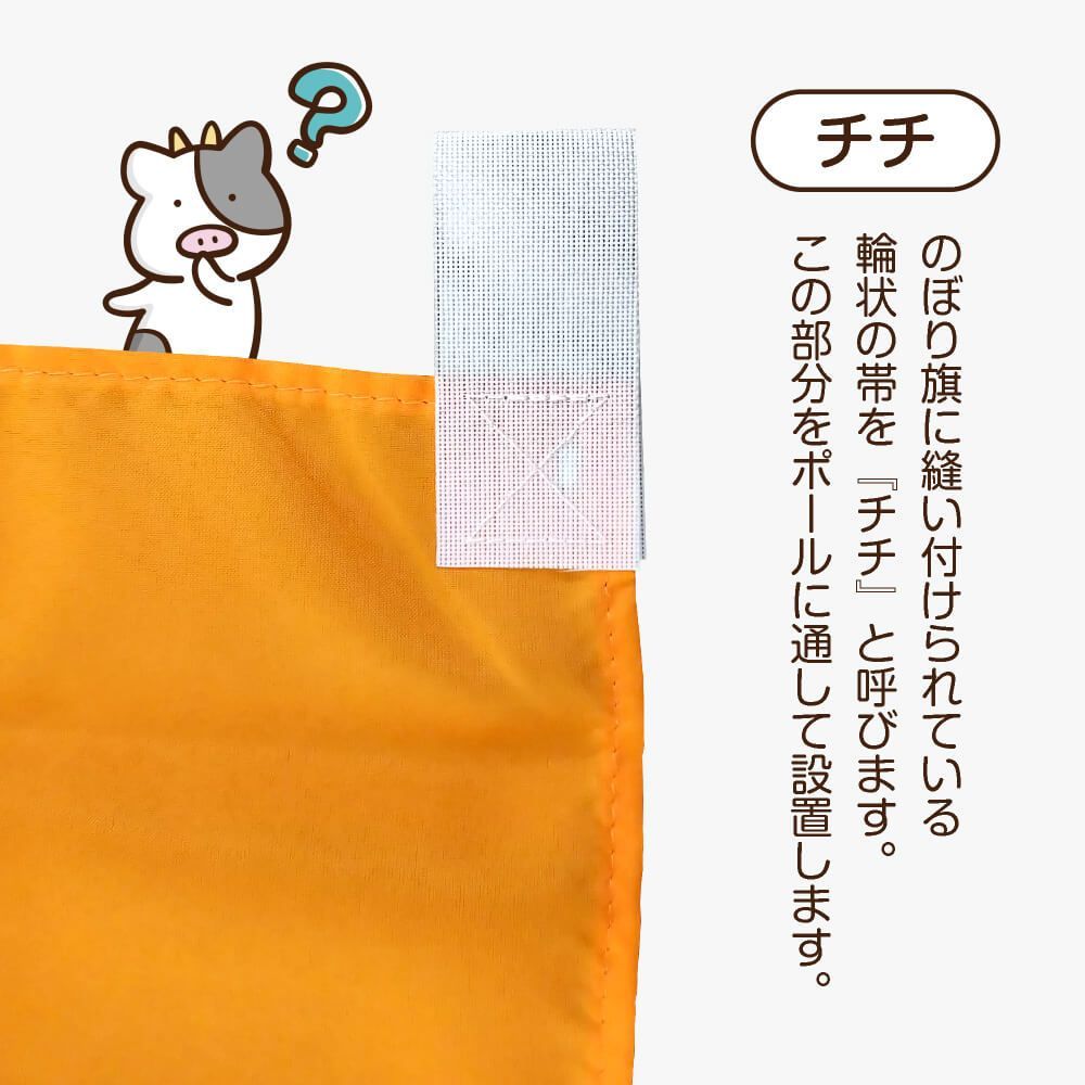選べるカラー3色】のぼり旗 ジェラート【受注生産品】 - のぼりストア