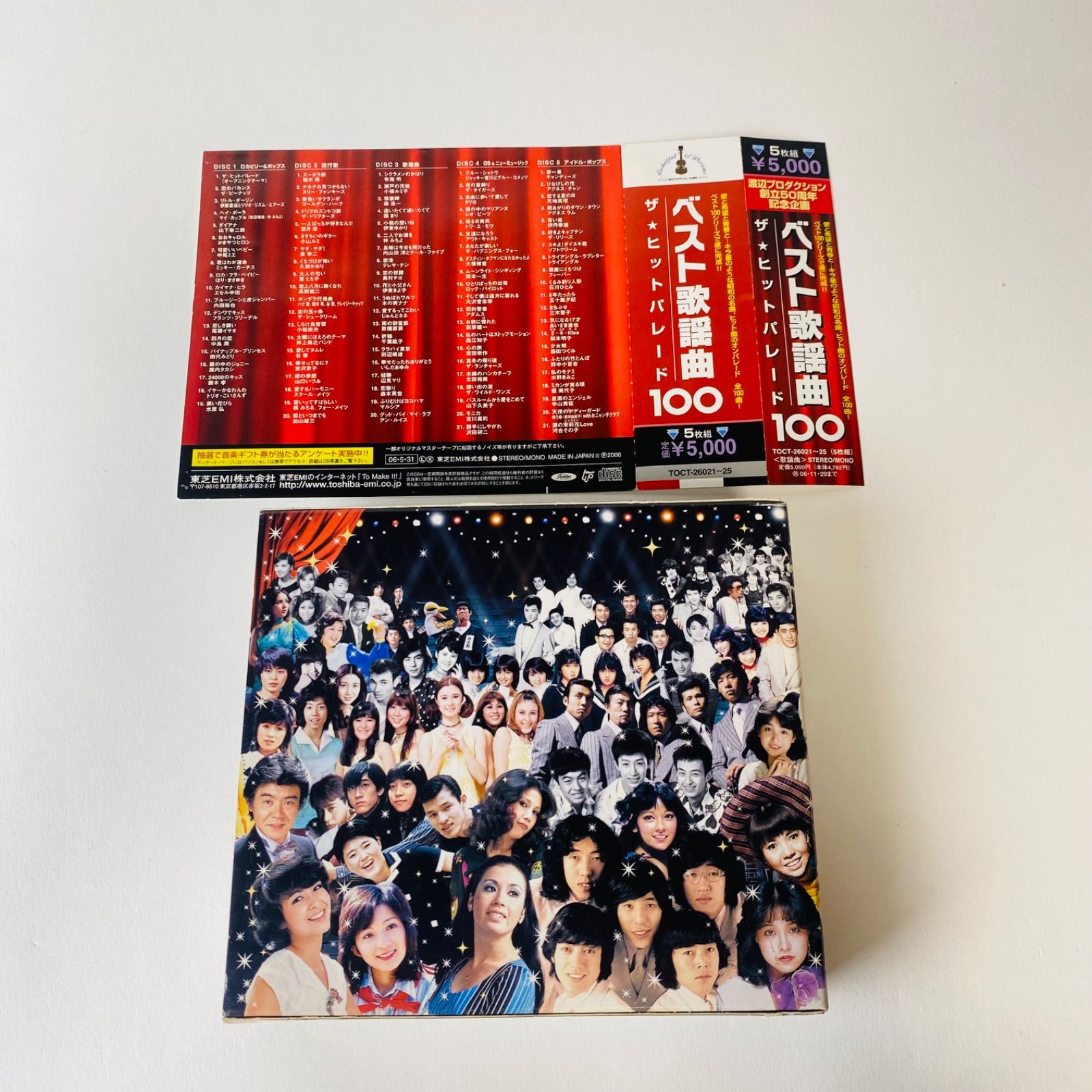 帯付] ベスト歌謡曲100 ザ☆ヒットパレード [5CD] TOCT-26021～5