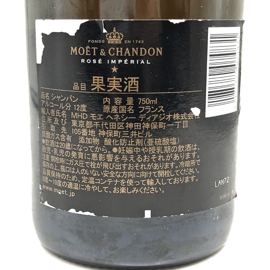 専用★モエ・エ・シャンドン ロゼ・アンペリアル 750ml　12.5％ Amazon.co.jp: モエ エ シャンドン ロゼ アンペリアル 箱なし
