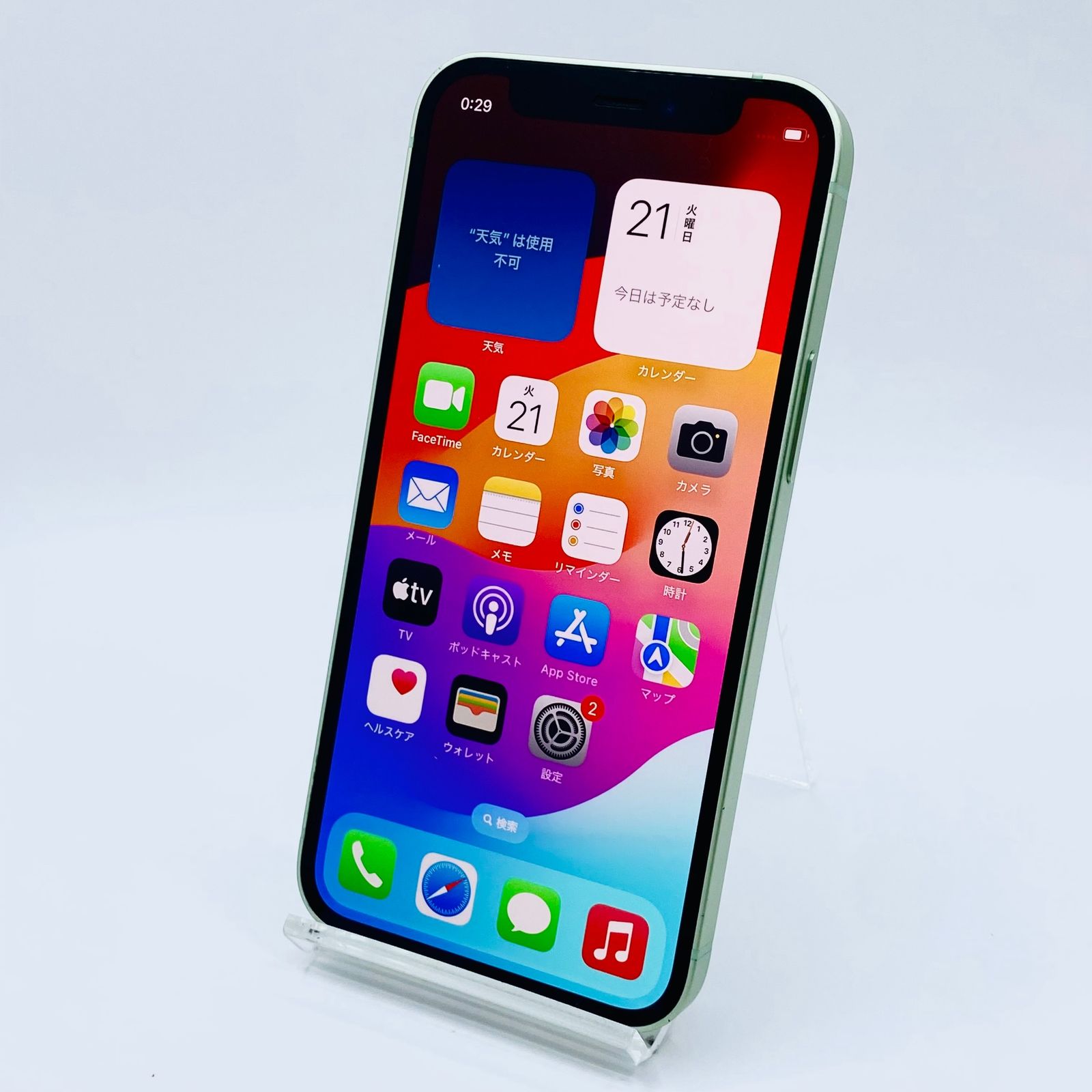 docomo iPhone12 mini 64GB グリーン MGAV3J|A SIMロック解除済み 利用制限〇 動作 済み