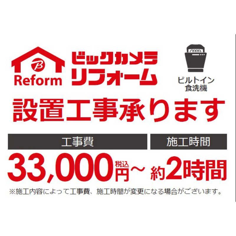 未開梱 パナソニック Panasonic 食器洗い乾燥機 R9シリーズ 食器点数～44点 ディープ 深型 タイプ ビルトイン 1～6人用 シルバー NP-45RD9S 宅配商品 WWW_KANDAIZUMI_COM